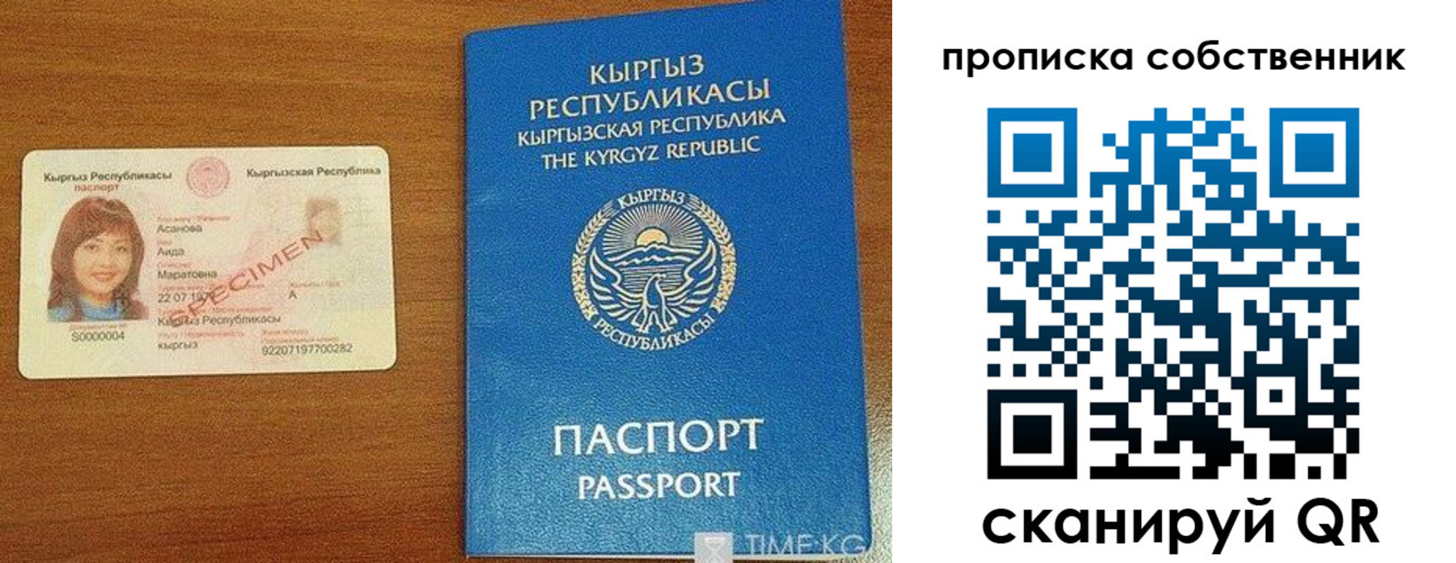 прописка для работы в Балахне