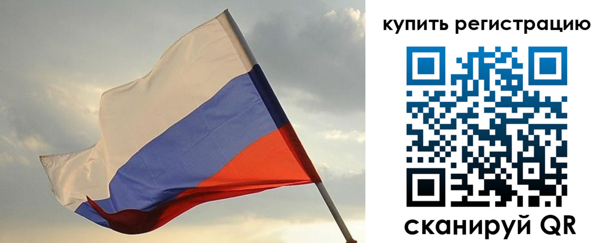 временная регистрация купить в Балахне